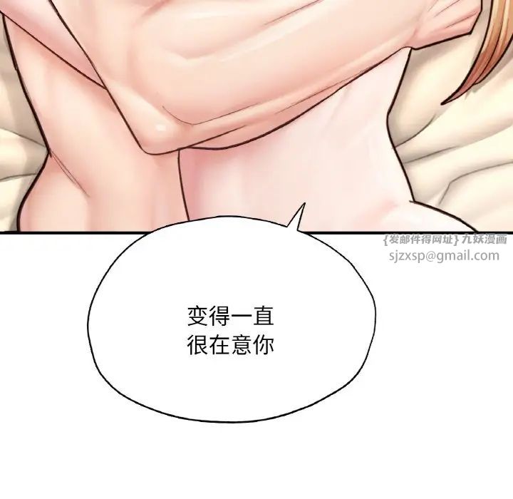 成为人上人第24话