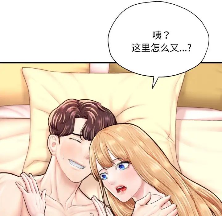 成为人上人第24话