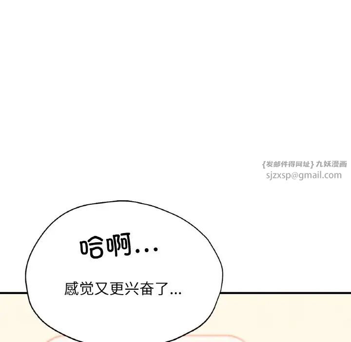 成为人上人第24话