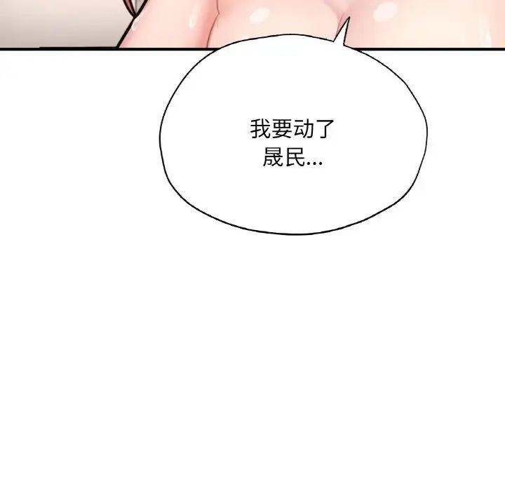 成为人上人第24话