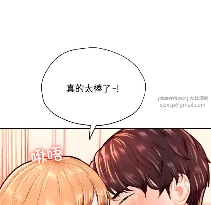 成为人上人第24话