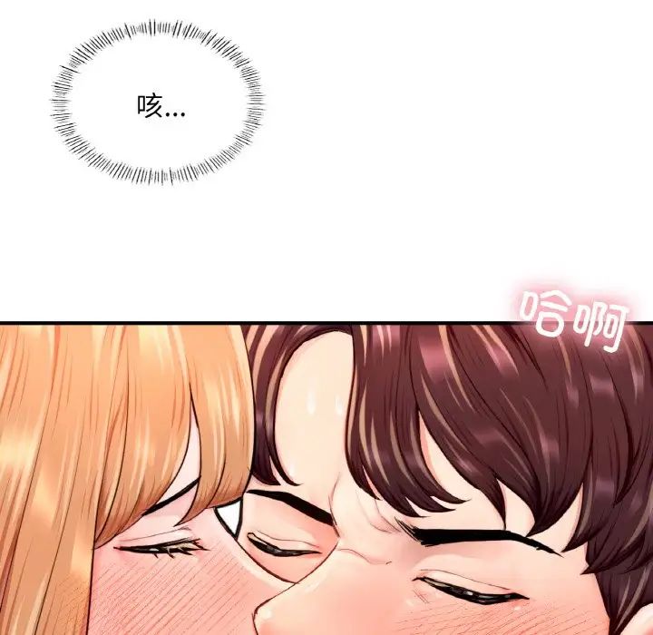 成为人上人第24话