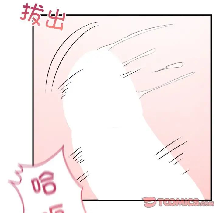 成为人上人第24话