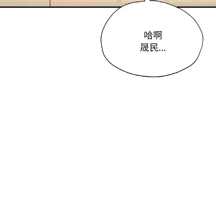 成为人上人第24话