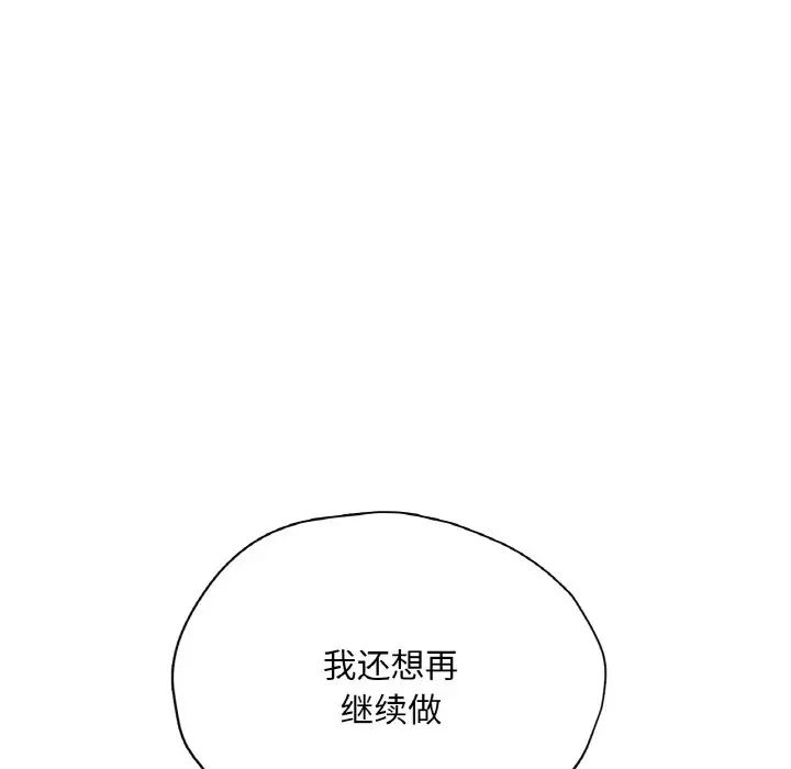 成为人上人第24话