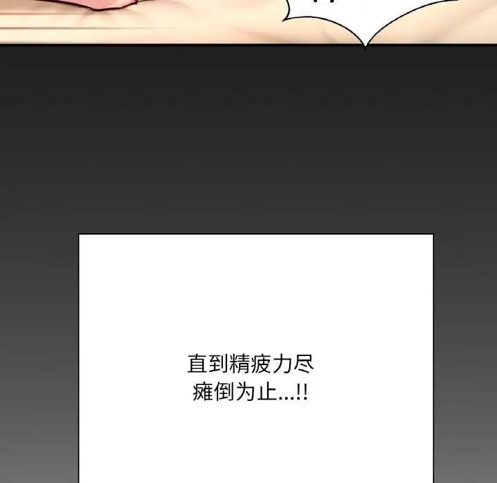 成为人上人第24话
