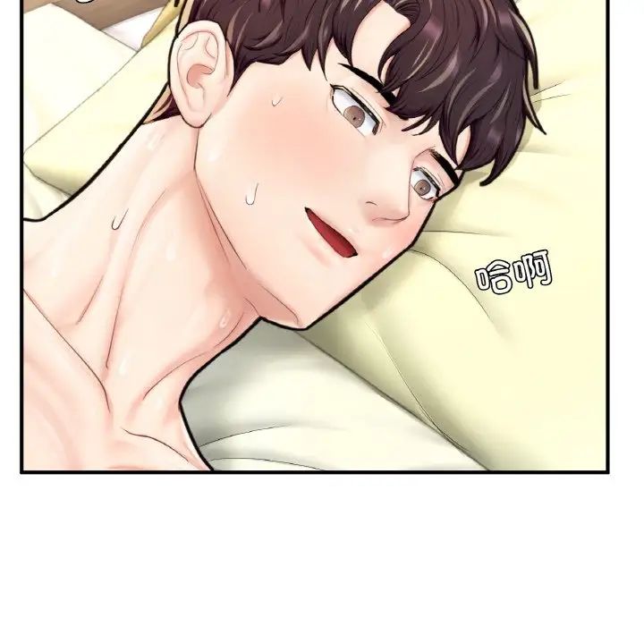 成为人上人第24话