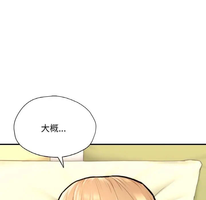 成为人上人第24话