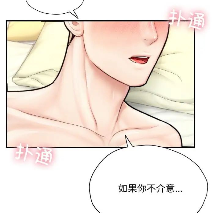 成为人上人第24话