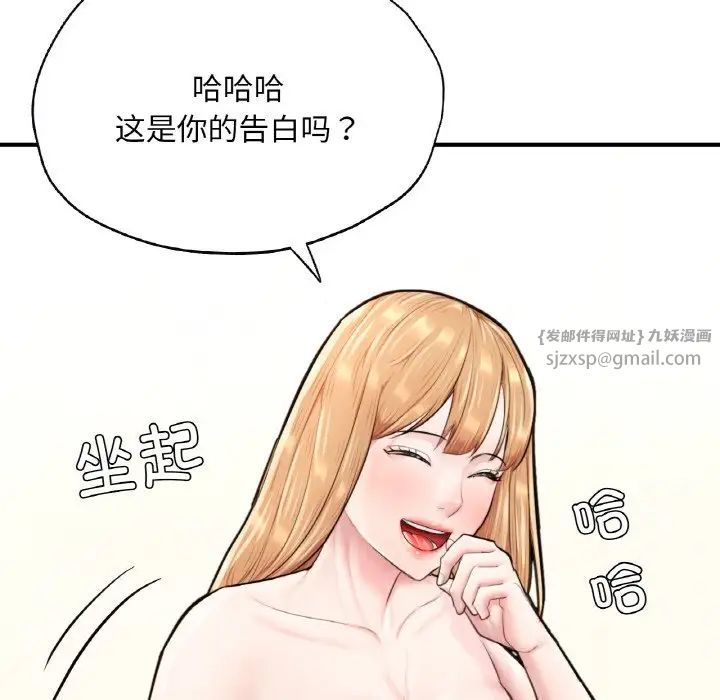 成为人上人第24话