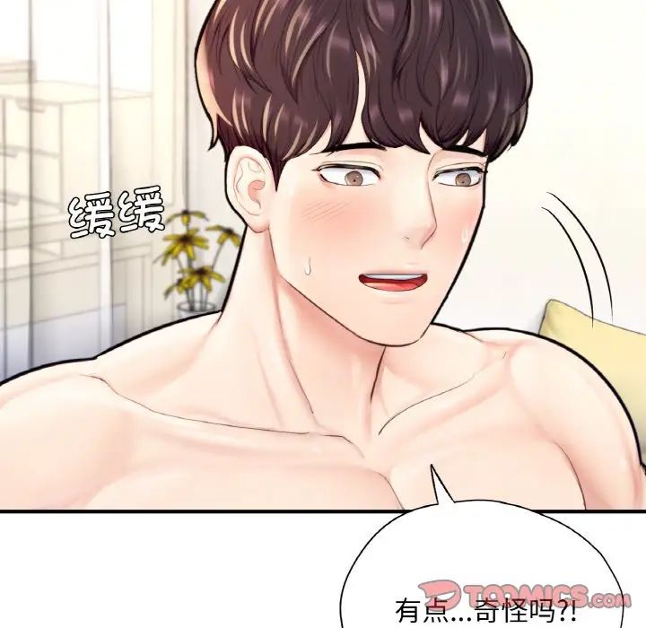 成为人上人第24话