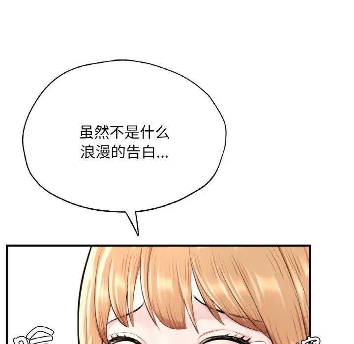 成为人上人第24话
