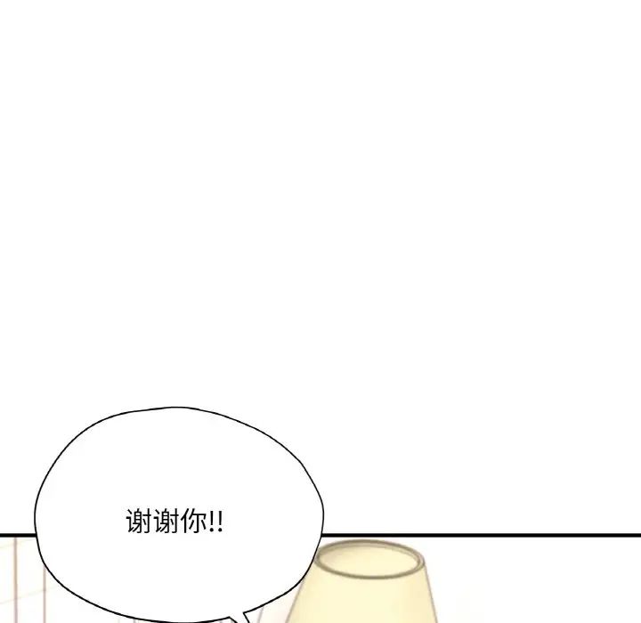 成为人上人第24话