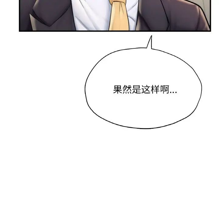 成为人上人第24话