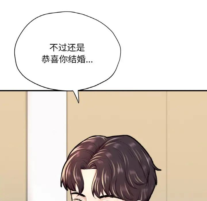 成为人上人第24话