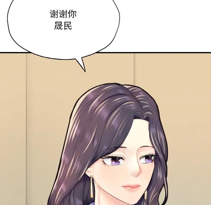 成为人上人第24话