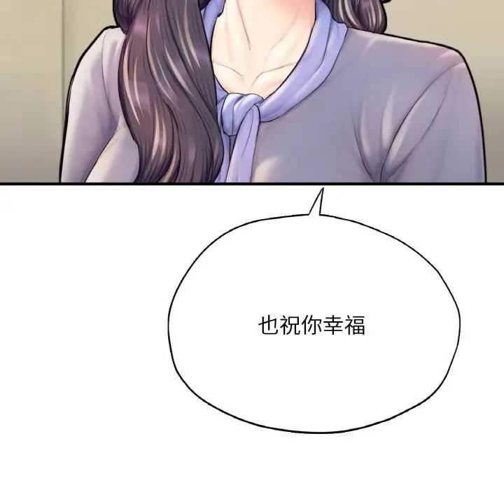 成为人上人第24话