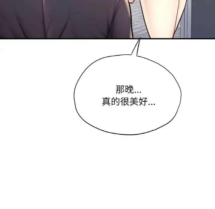 成为人上人第24话