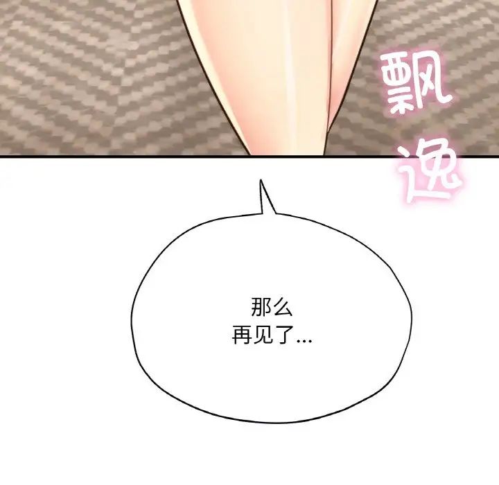 成为人上人第24话