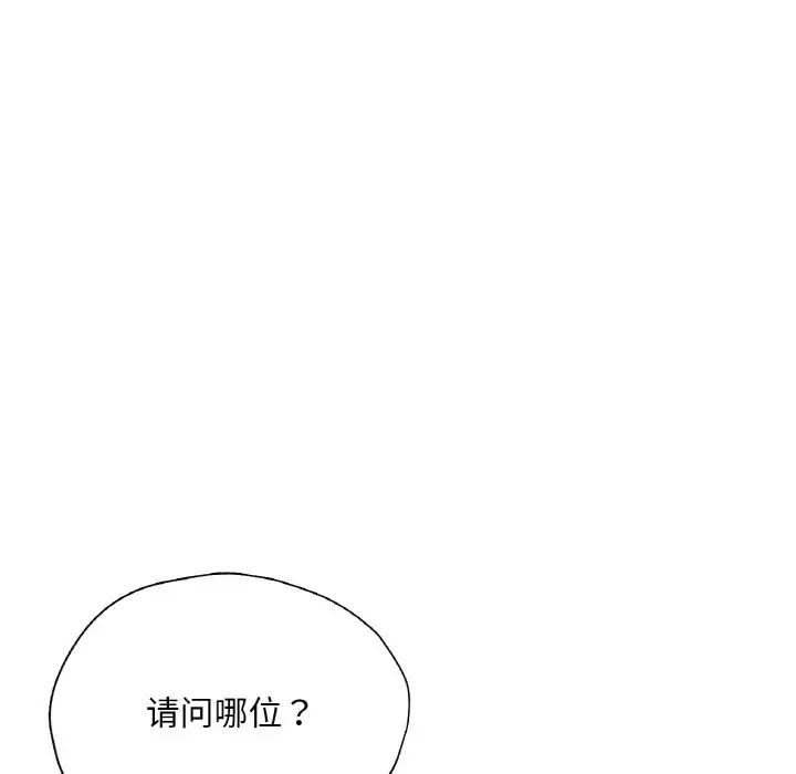 成为人上人第24话