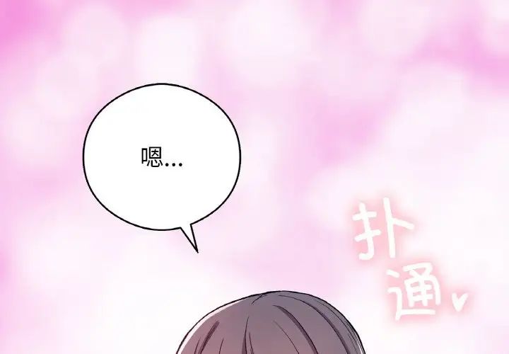 要在乡下一起生活吗第25话