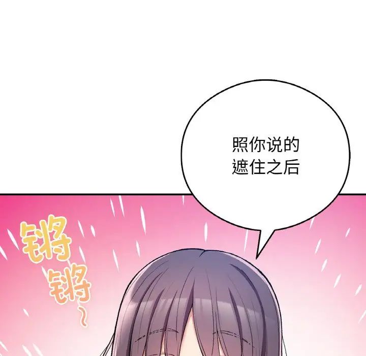 要在乡下一起生活吗第25话