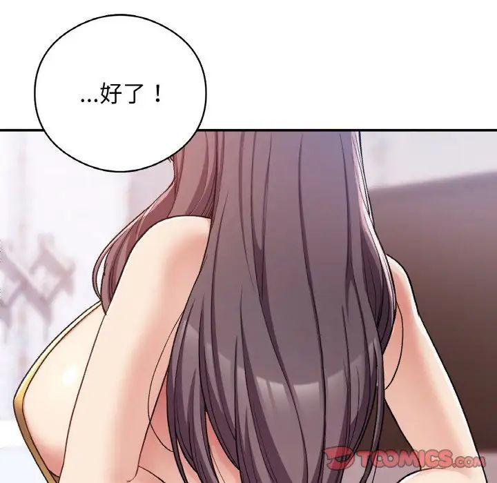 要在乡下一起生活吗第25话