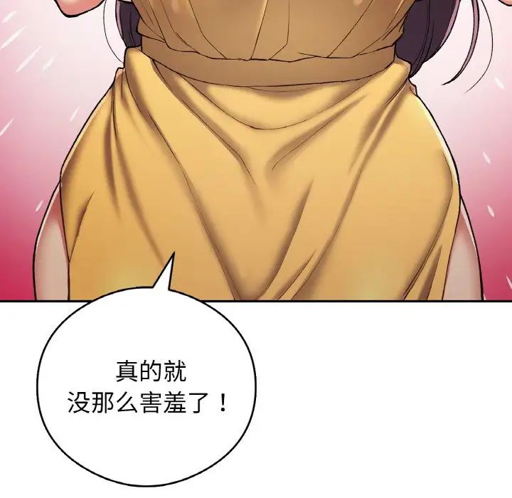 要在乡下一起生活吗第25话