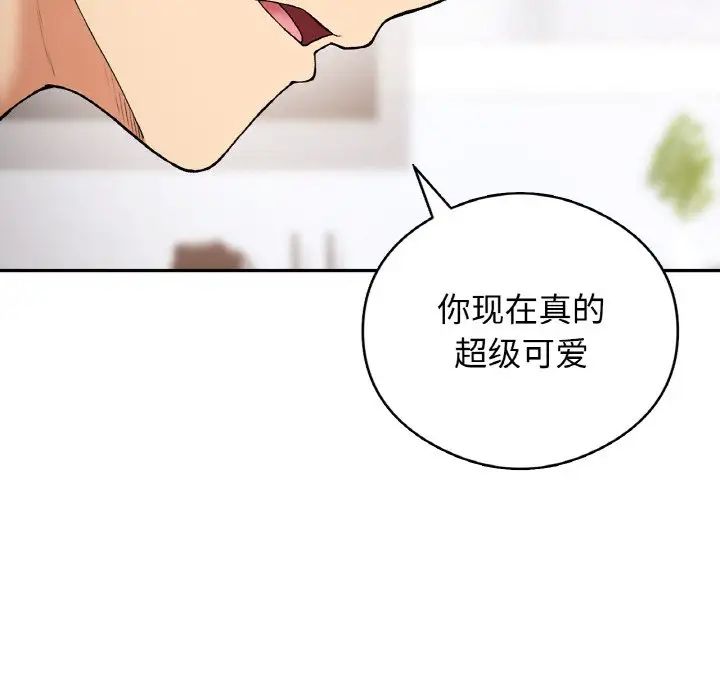 要在乡下一起生活吗第25话