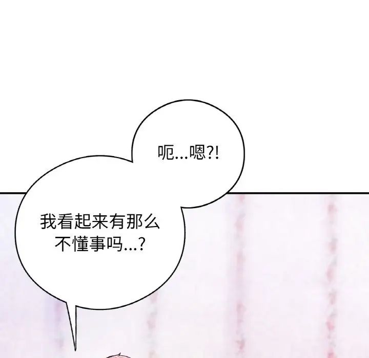 要在乡下一起生活吗第25话