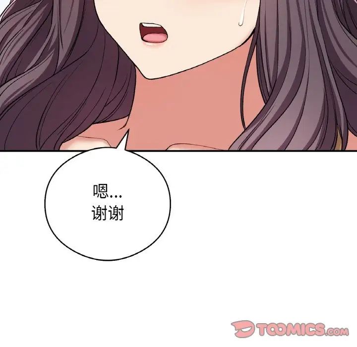 要在乡下一起生活吗第25话