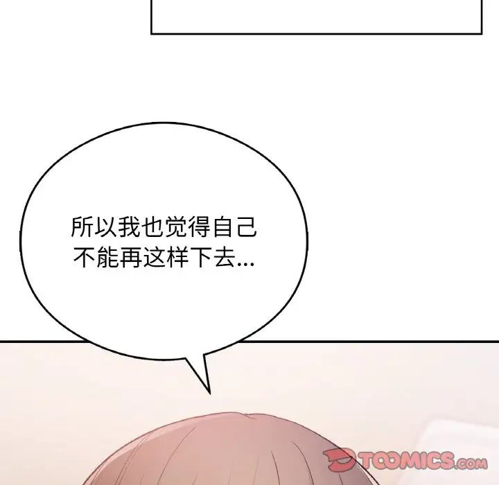 要在乡下一起生活吗第25话