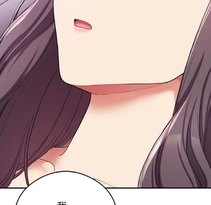 要在乡下一起生活吗第25话