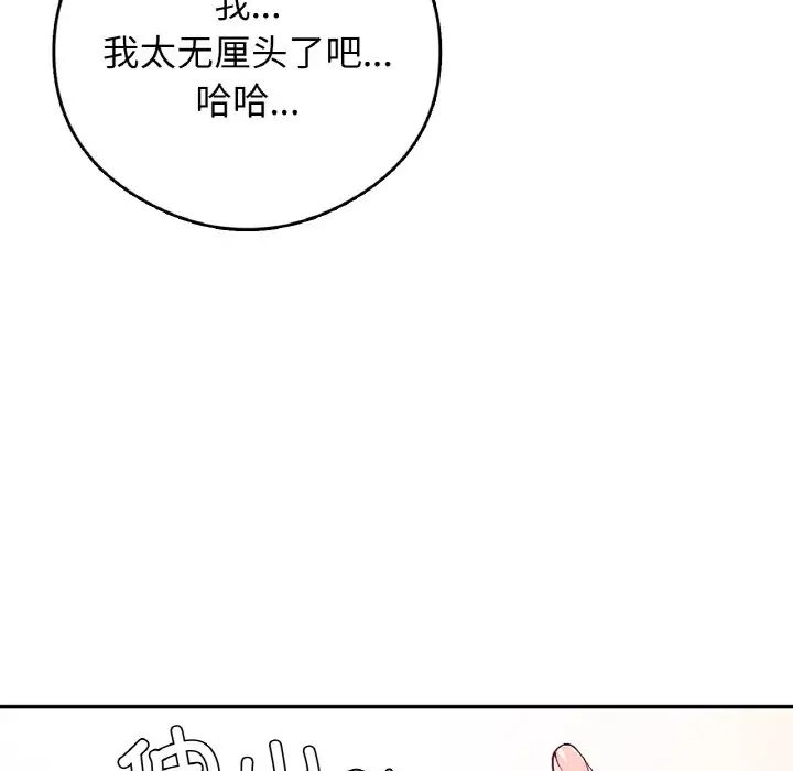 要在乡下一起生活吗第25话