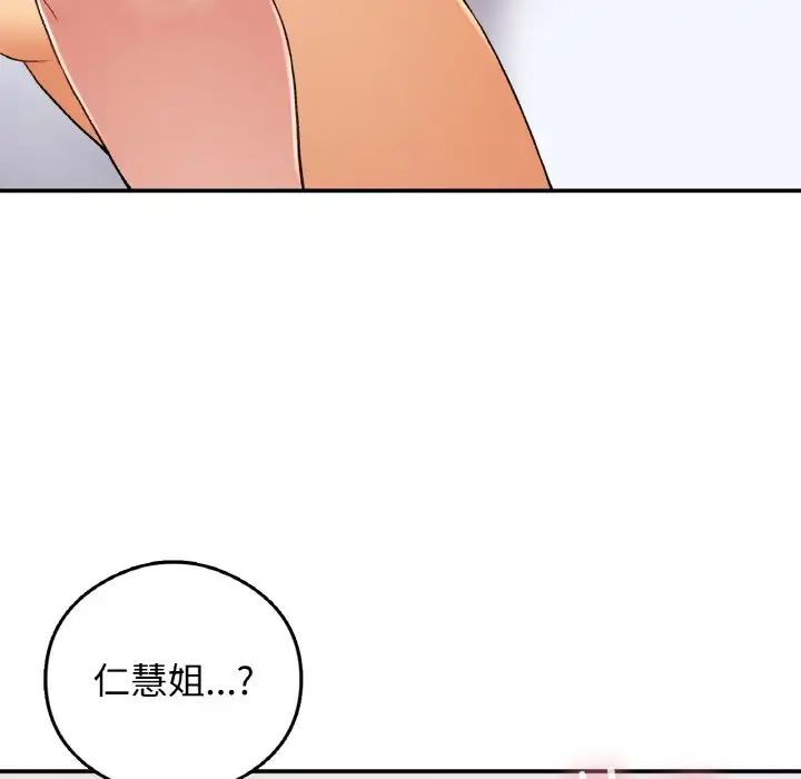 要在乡下一起生活吗第25话