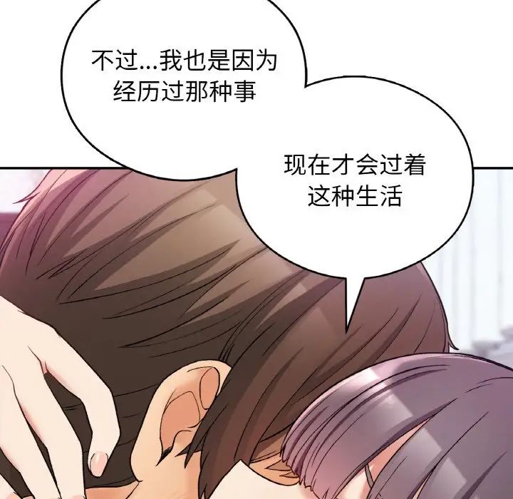 要在乡下一起生活吗第25话