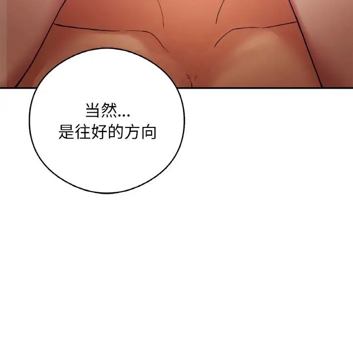 要在乡下一起生活吗第25话