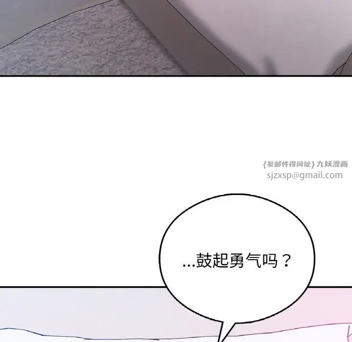 要在乡下一起生活吗第25话