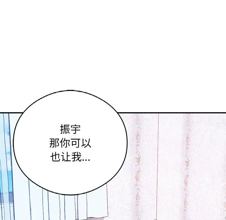 要在乡下一起生活吗第25话