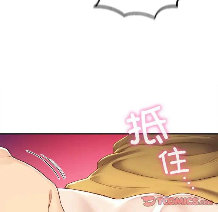 要在乡下一起生活吗第25话