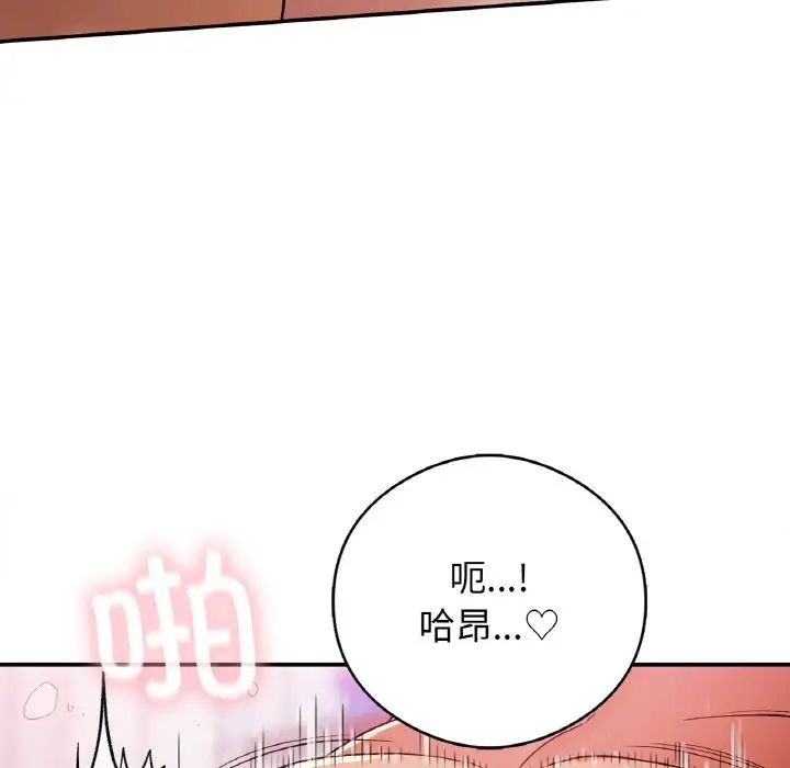 要在乡下一起生活吗第25话