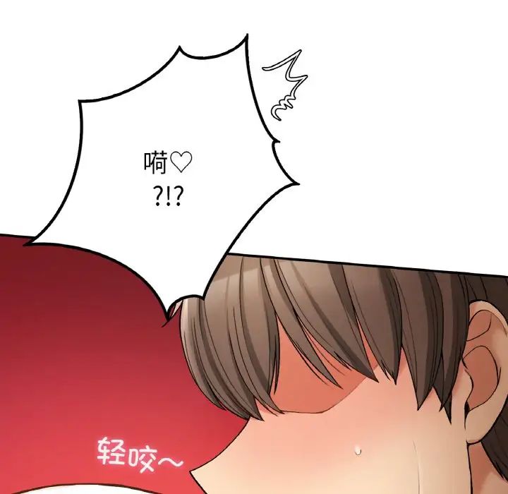 要在乡下一起生活吗第25话