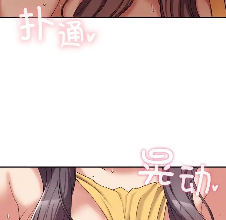 要在乡下一起生活吗第25话