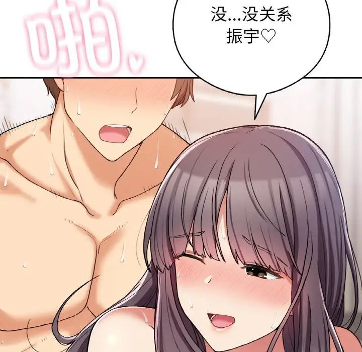 要在乡下一起生活吗第25话