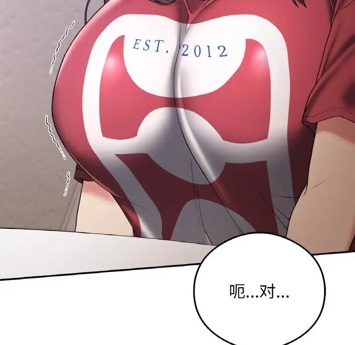 要在乡下一起生活吗第25话