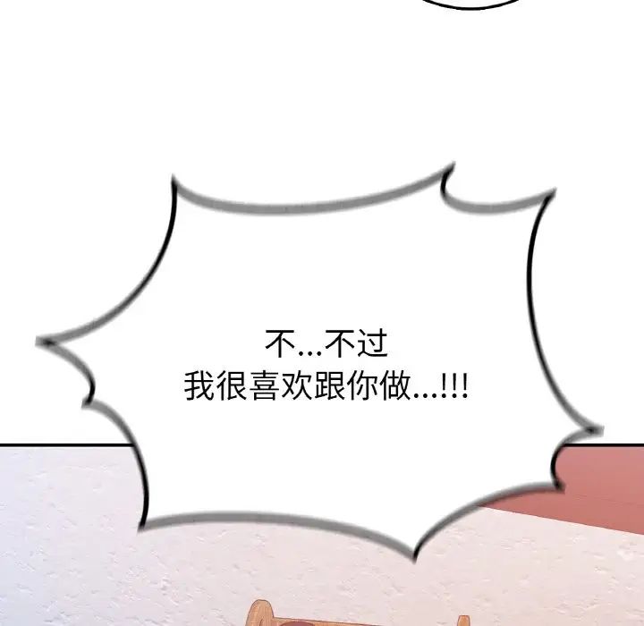 要在乡下一起生活吗第25话