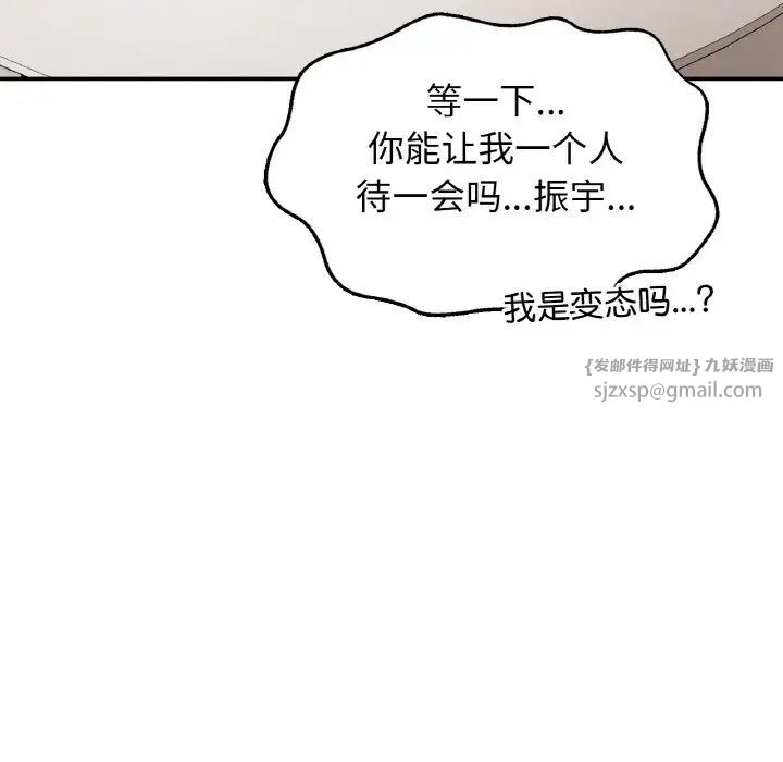 要在乡下一起生活吗第25话