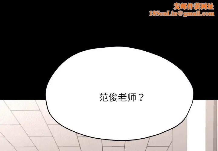 在学校达咩！第27话