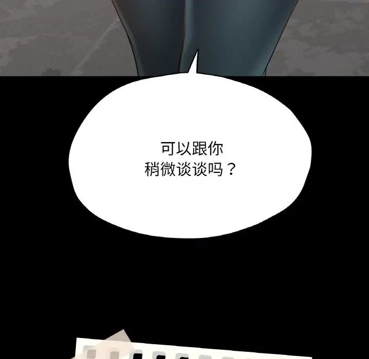 在学校达咩！第27话