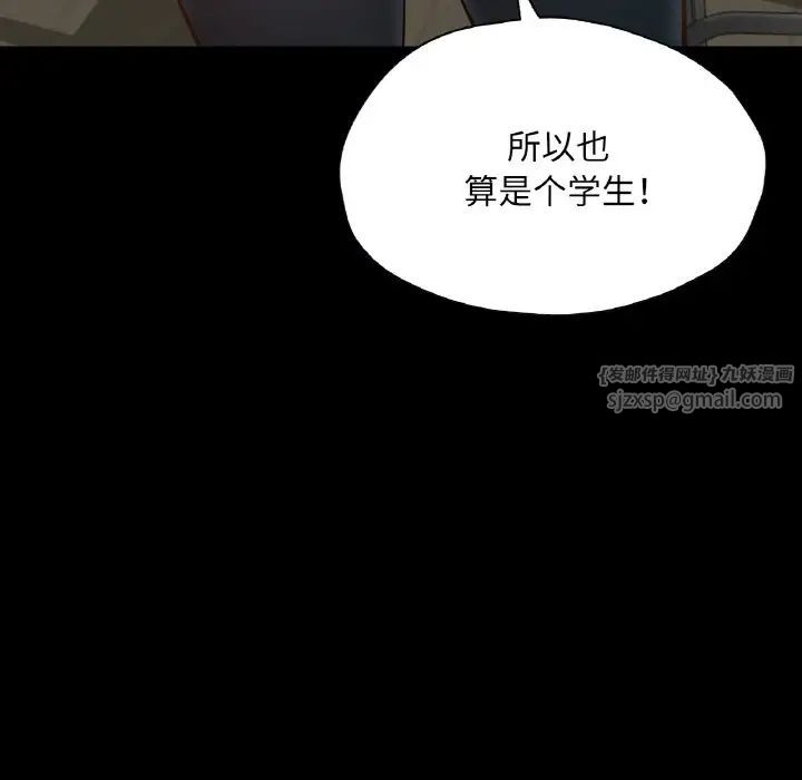 在学校达咩！第27话